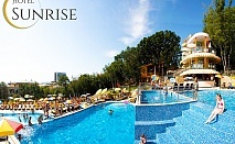  All inclusive + 4 басейна от хотел Сънрайз 4****, Златни пясъци 