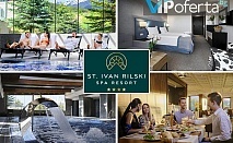 All Inclusive или HB, 2 деца безплатно в Спа Ризорт Св. Иван Рилски, Банско