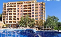 All Inclusive от 05.06 до 20.09 в хотел Парадайз Грийн парк ***, Златни Пясъци 