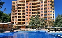 ALL INCLUSIVE в Хотел ПАРАДАЙЗ ГРИЙН ПАРК, Златни Пясъци! Ползване на басейн, чадър и шезлонг при басейна!