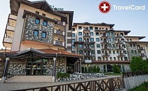 4* ALL Inclusive в хотел Родопски Дом, Чепеларе