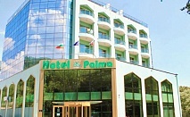 All Inclusive в края на сезона на Златни пясъци в хотел Палма с басейн с чадър и шезлонги