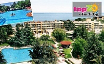 All Inclusive лято на 30 м. от плажа! Нощувка с All Inclusive + Открит и закрит басейн в хотел Амбасадор 3*, Златни пясъци, от 46.90 лв. Безплатна нощувка за дете до 13 год.