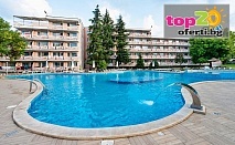 All Inclusive Лято в Приморско! Нощувка с All Inclusive + Басейн за деца и възрастни, Шезлонг и Чадър в хотел Белица, Приморско, от 39 лв./човек