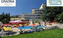 All inclusive на море 12.05 -18.06. в хотел Градина 4*, к.к. Златни пясъци! Нощувка, басейн, чадъри, шезлонги, детски кът, анимация, безплатно за дете до 12.99 г.