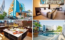 All Inclusive почивка в Хотел Амарис 3* в Слънчев бряг с включено ползване на басейн