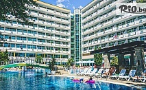 All Inclusive Premium почивка в Слънчев бряг - басейн и плажни удобства