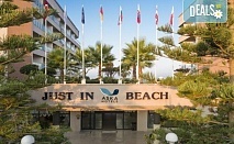 All Inclusive ваканция на море в Aska Just In Beach 5*! 10 дни/ 7 нощувки, транспорт и безплатно за дете до 10.99 г. от Belprego Travel