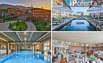 All-inclusive почивка в Пирин Голф Хотел и СПА: лукс и релакс в планината