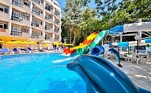  Август в Златни пясъци! Нощувка на човек в единична стая на база All Inclusive + 5 басейна и 2 аквапарка в Престиж Делукс Хотел Аквапарк Клуб**** 