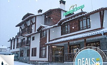 Банско, Holiday Group 3* : 3 дни, закуски, вечери, транспорт, цена на човек