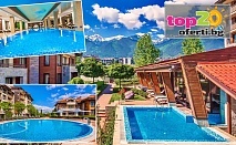 Четиризвезден релакс и all inclusive в луксозния хотел Мурите, Банско/Разлог