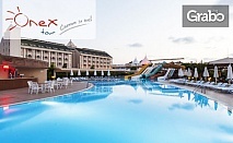 Цяло лято край Анталия! 7 нощувки на база All Inclusive в Primasol Hane Garden*****, плюс самолетен билет