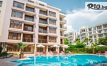 Цяло лято  лято в Слънчев бряг! Нощувка на база All Inclusive + басейн, чадър и шезлонг + Безплатно за дете до 12 г., от Апартхотел Magnolia Garden