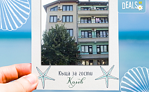 Лятна ваканция в Синята къща за гости Колев в Несебър