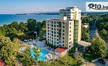 Цяло лято в Приморско! All Inclusive нощувка + външен басейн, чадъри и шезлонги, и Безплатно на дете до 13.99г., от Хотел Перла Роял 5* на 15 метра от Южния плаж