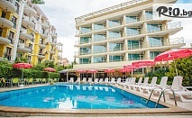 Цяло лято в Слънчев бряг! Нощувка на база All Inclusive + басейн, шезлонг и чадър + Безплатно за дете до 12 г., от Хотел Дева