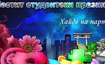 8 - декември в Добринище само за 59 лв. -две нощувки, две закуски и официална вечеря!