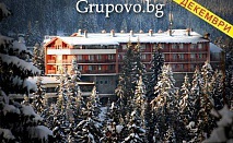 8-ми Декември в Пампорово, хотел Преспа. Промоции за 2 нощувки със закуски и ПРАЗНИЧНА вечеря на цени от само 75 лв.