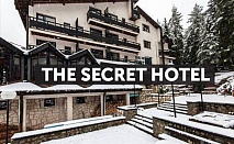 8-ми Декември в The Secret Hotel, Банско! Нощувка на база All inclusive light само за 34 лв. 