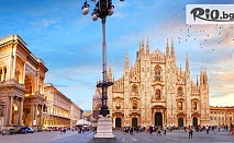 4-дневна екскурзия до Милано! 3 нощувки със закуски + самолетен билет и посещение на Верона + възможност за посещение на Венеция, от ВИП Турс