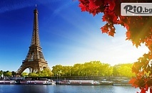 4-дневна екскурзия до Париж на дати по избор! 3 нощувки със закуски + самолетен билет, от ВИП Турс