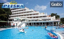 Двама в Златни пясъци през Февруари! Нощувка на база All Inclusive, плюс басейн и релакс зона