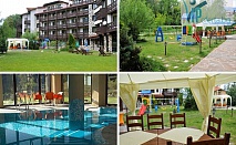 Две нощувки на база all inclusive ЗА ДВАМА + АРОМАТНА ВАНА ЗА ДВАМА + СПА  **** Орфей, Банско