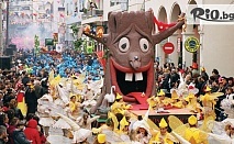 Двудневна екскурзия за Карнавала в Ксанти - парад на цветовете от 16 до 17 Март! Нощувка със закуска + автобусен транспорт от София, от Рикотур