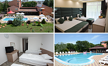 Еднодневен All Inclusive пакет с басейн в Хотел Нева, Китен