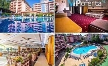 Еднодневен пакет на база All inclusive + ползване на басейн и анимация и БОНУС в Хотел Изола Парадайз 4*, Слънчев бряг