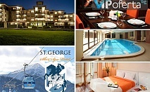 Еднодневен пакет на база All Inclusive + ползване на СПА в Хотел St.George Ski & SPA Luxury Resort