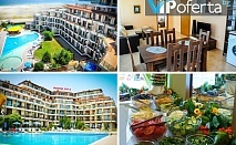 Еднодневен пакет на база All inclusive в Апартхотел Престиж Сити 2, Приморско