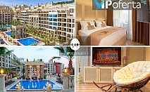 Еднодневен пакет на база All Inclusive + Уелкъм пакет в Аргищ Партез Релакс & All Inclusive