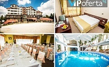 Еднодневен пакет на база All inclusive + ползване на басейн и сауна в Хотел Снежанка, Пампорово