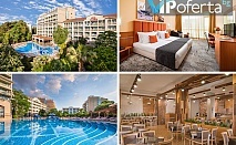 Еднодневен пакет на база All Inclusive в Хотел Алба****, Слънчев бряг
