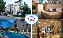 Еднодневен пакет на база All Inclusive в Хотел Флагман***, Созопол
