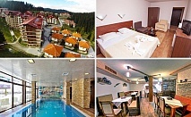 Еднодневен пакет със или без закуска в Apart Hotel Forest Nook *** , Пампорово