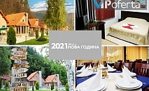 Еднодневен пакет със закуска + празнична Новогодишна вечеря в GREEN VILLAGE, Рибарица