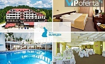 Еднодневен празничен пакет на база All Inclusive, фолклорна програма и DJ + басейн в Хотел Снежанка, Пампорово