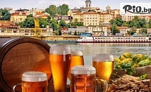 Еднодневна екскурзия до Белград с посещение на Фестивала на бирата + транспорт с нощен преход, от ТА Поход