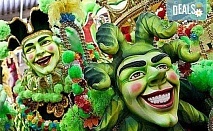 Еднодневна екскурзия до карнавала в град Ксанти - феерията от звуци и цветове! Туристическа програма и транспорт от Роял Холидейз