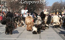Еднодневна екскурзия на международния кукерски фестивал в Перник - 2 февруари (Събота) само за 10 лв. от туристическа агенция Глобул Турс