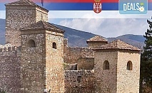 Еднодневна екскурзия до Ниш, Нишка баня и Пирот