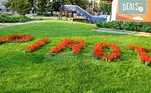 Еднодневна екскурзия до Сърбия! Посети Суковски и Погановски манастири, Пирот и Цариброд - с Поход