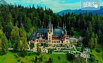 Екскурзия до замъка на граф Дракула