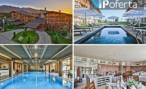 Еднодневни пакети със закуска + басейни и СПА зона в Pirin Golf Hotel & SPA*****