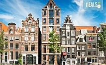 Екскурзия до Амстердам през февруари на супер цена! 3 или 4 нощуки в хотел в центъра, самолетен билет и ръчен багаж