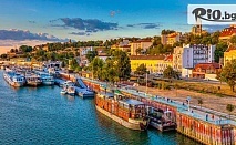 Екскурзия до Белград и Сърбия със закуска и обиколка на забележителности