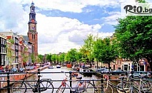 Екскурзия до Брюксел, Амстердам, Хага и Ротердам! 3 нощувки с 2 закуски + самолетен транспорт, от ВИП Турс